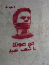 Street Art hat's in Kairo auch: "Befreie Deine Stimme, Volk von Sklaven" soll die Übersetzung lauten